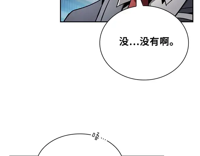 漫画《皇家学院的天才剑豪》第56话第85张图