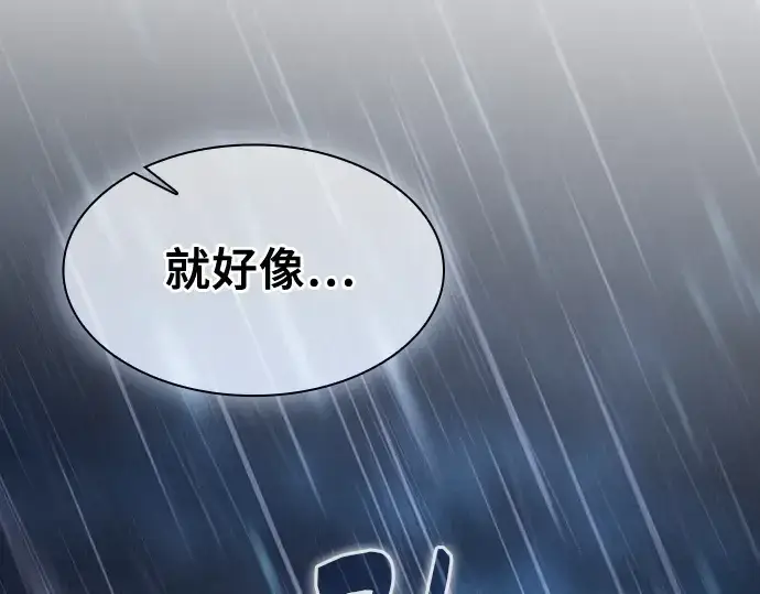 漫画《皇家学院的天才剑豪》第56话第89张图