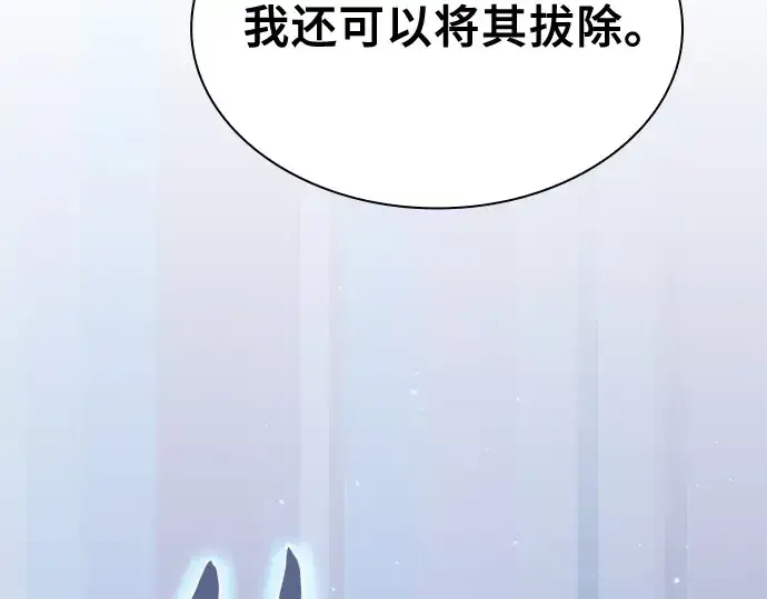 漫画《皇家学院的天才剑豪》第56话第9张图