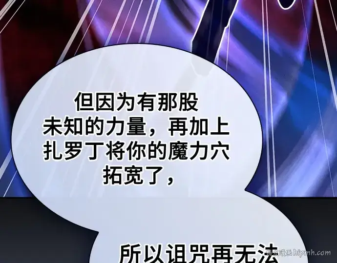 漫画《皇家学院的天才剑豪》第56话第96张图