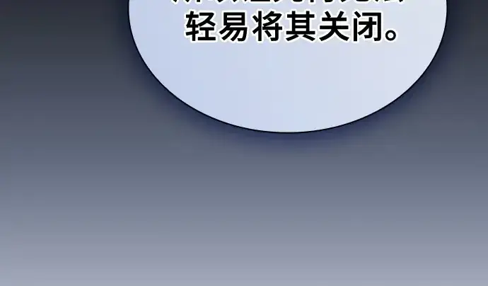 漫画《皇家学院的天才剑豪》第56话第97张图