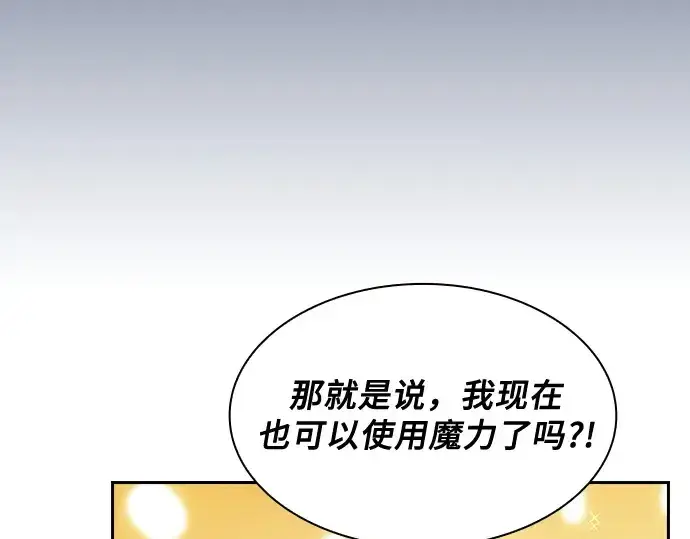 漫画《皇家学院的天才剑豪》第56话第98张图