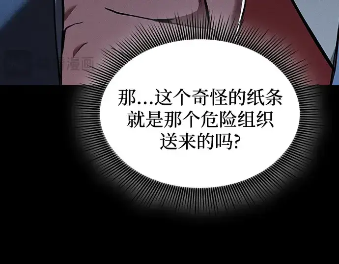 漫画《皇家学院的天才剑豪》第57话第207张图