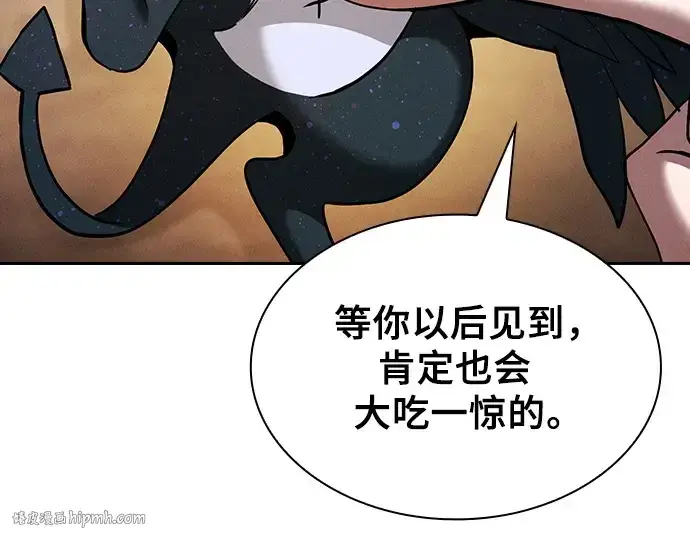 漫画《皇家学院的天才剑豪》第58话第104张图