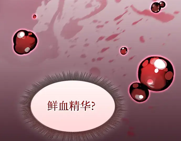 漫画《皇家学院的天才剑豪》第58话第125张图