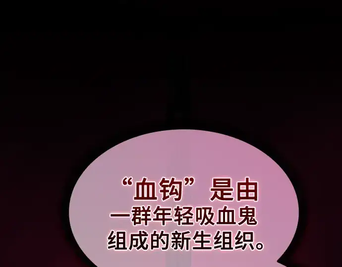漫画《皇家学院的天才剑豪》第58话第133张图