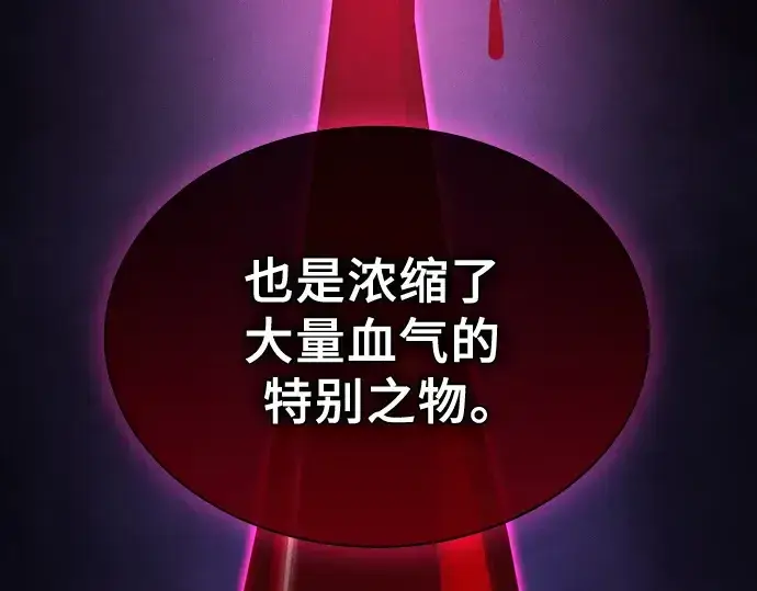漫画《皇家学院的天才剑豪》第58话第179张图
