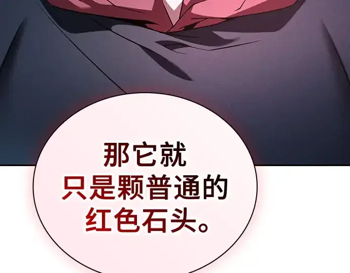漫画《皇家学院的天才剑豪》第58话第186张图