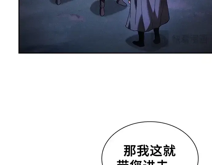 漫画《皇家学院的天才剑豪》第58话第234张图