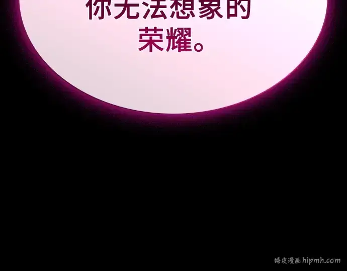 漫画《皇家学院的天才剑豪》第59话第144张图