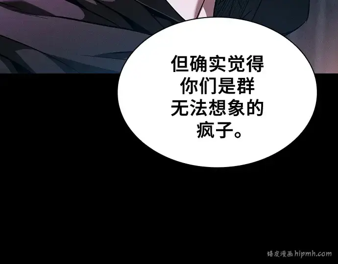 漫画《皇家学院的天才剑豪》第59话第160张图