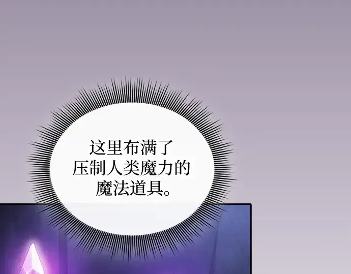 漫画《皇家学院的天才剑豪》第60话第206张图