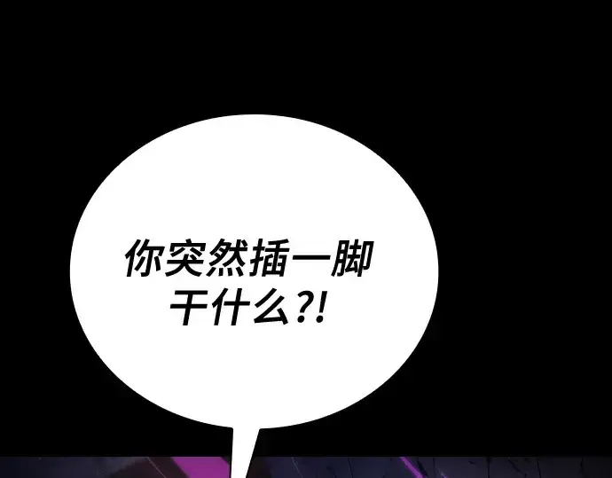 漫画《皇家学院的天才剑豪》第61话第107张图