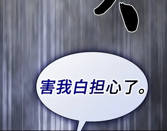 漫画《皇家学院的天才剑豪》第61话第11张图