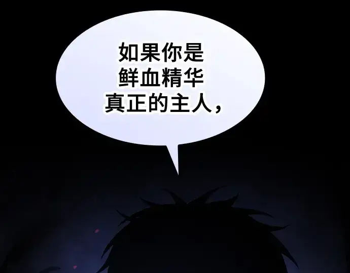 漫画《皇家学院的天才剑豪》第61话第111张图