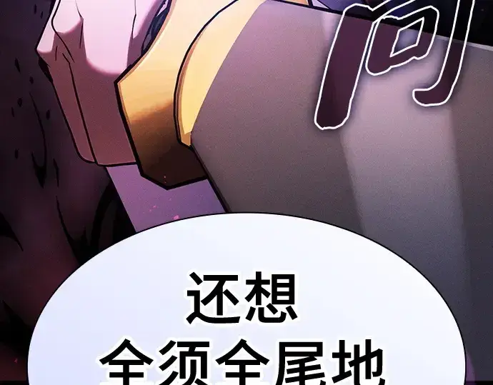 漫画《皇家学院的天才剑豪》第61话第113张图
