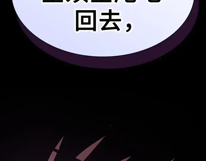 漫画《皇家学院的天才剑豪》第61话第114张图