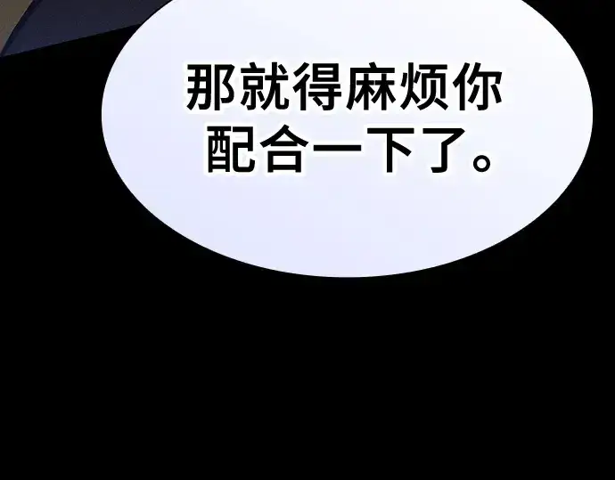 漫画《皇家学院的天才剑豪》第61话第116张图