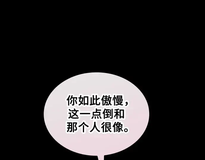 漫画《皇家学院的天才剑豪》第61话第117张图