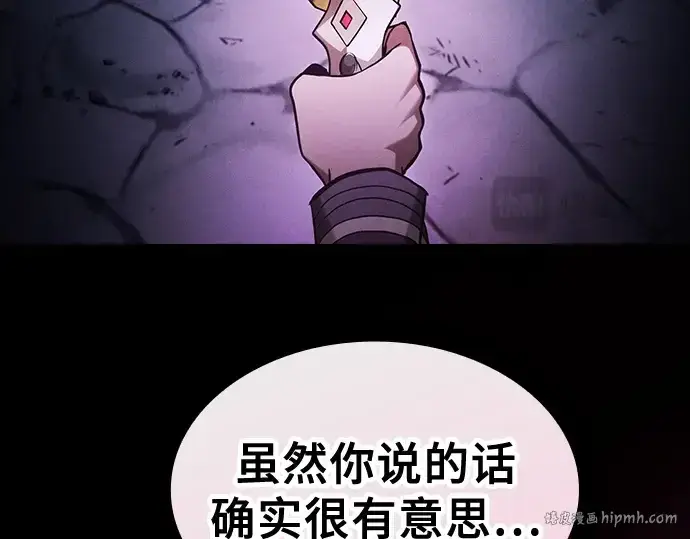 漫画《皇家学院的天才剑豪》第61话第120张图