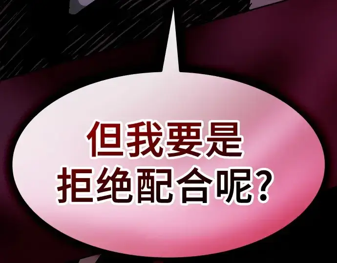 漫画《皇家学院的天才剑豪》第61话第123张图