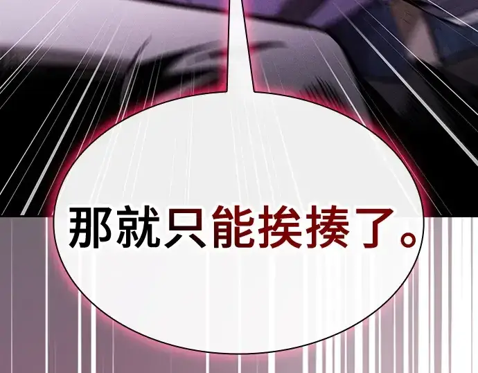 漫画《皇家学院的天才剑豪》第61话第129张图