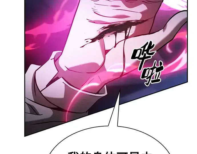 漫画《皇家学院的天才剑豪》第61话第138张图
