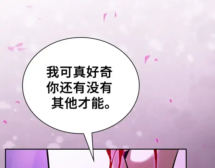 漫画《皇家学院的天才剑豪》第61话第143张图
