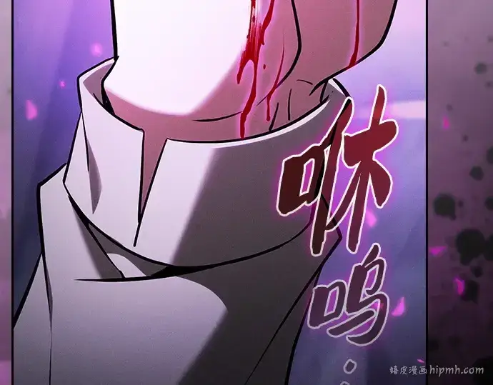 漫画《皇家学院的天才剑豪》第61话第144张图