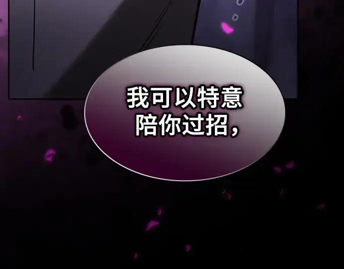 漫画《皇家学院的天才剑豪》第61话第145张图
