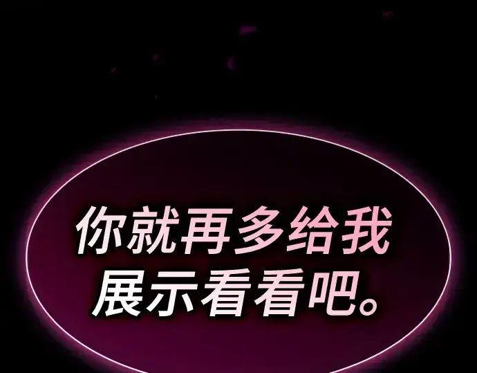漫画《皇家学院的天才剑豪》第61话第147张图