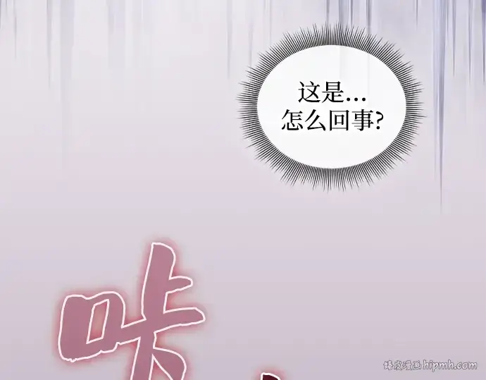 漫画《皇家学院的天才剑豪》第61话第16张图