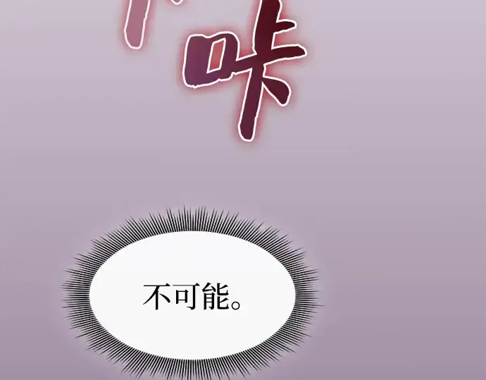 漫画《皇家学院的天才剑豪》第61话第17张图