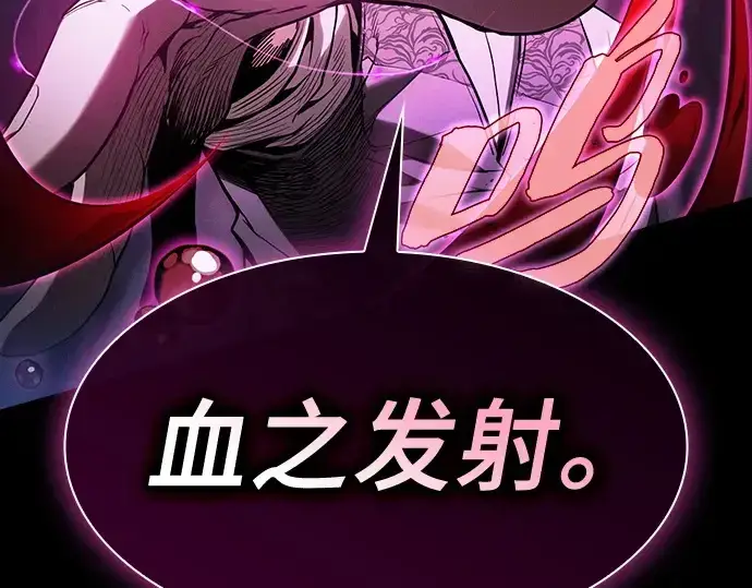 漫画《皇家学院的天才剑豪》第61话第177张图