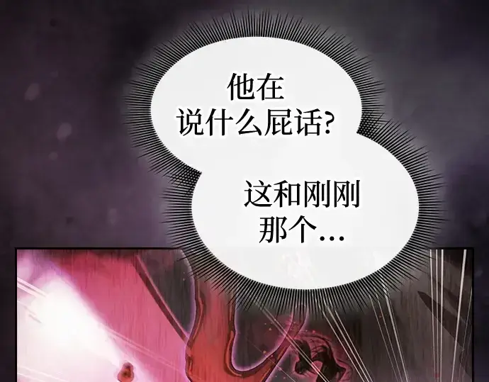 漫画《皇家学院的天才剑豪》第61话第180张图