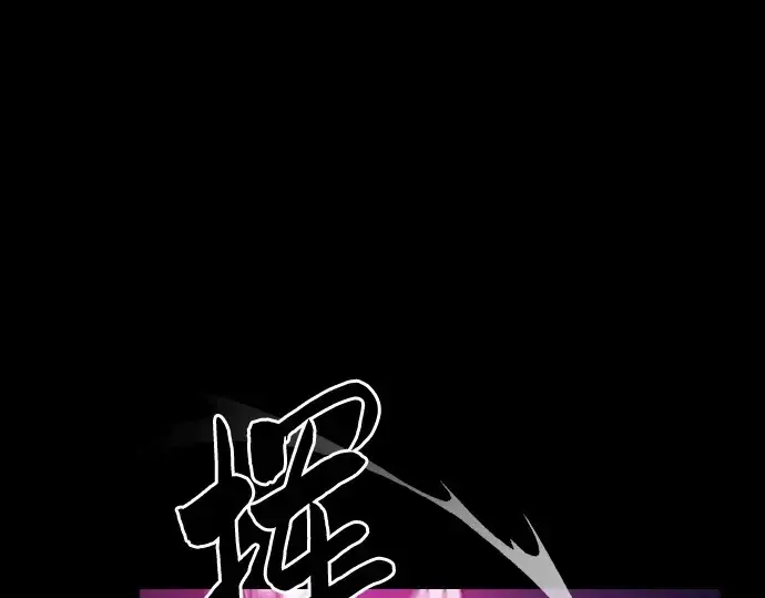 漫画《皇家学院的天才剑豪》第61话第187张图