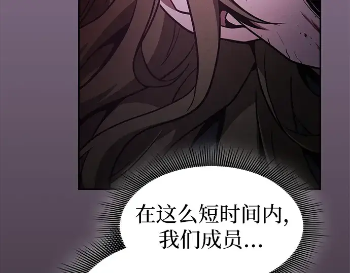 漫画《皇家学院的天才剑豪》第61话第19张图
