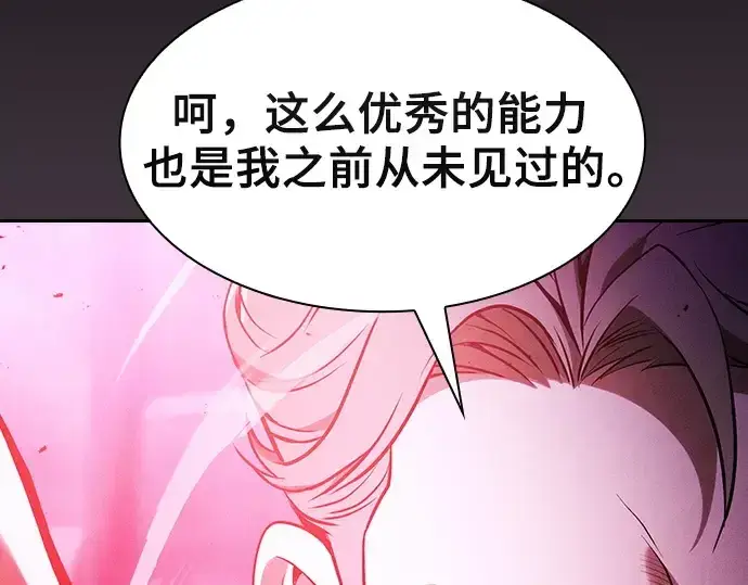 漫画《皇家学院的天才剑豪》第61话第199张图