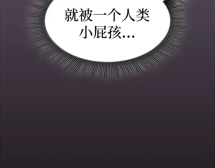 漫画《皇家学院的天才剑豪》第61话第20张图