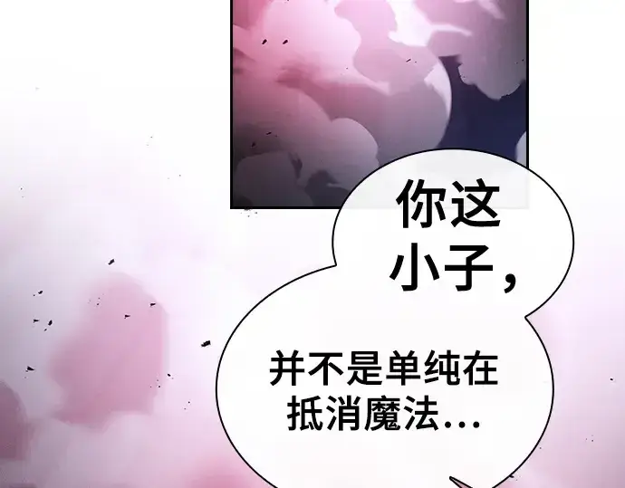 漫画《皇家学院的天才剑豪》第61话第203张图