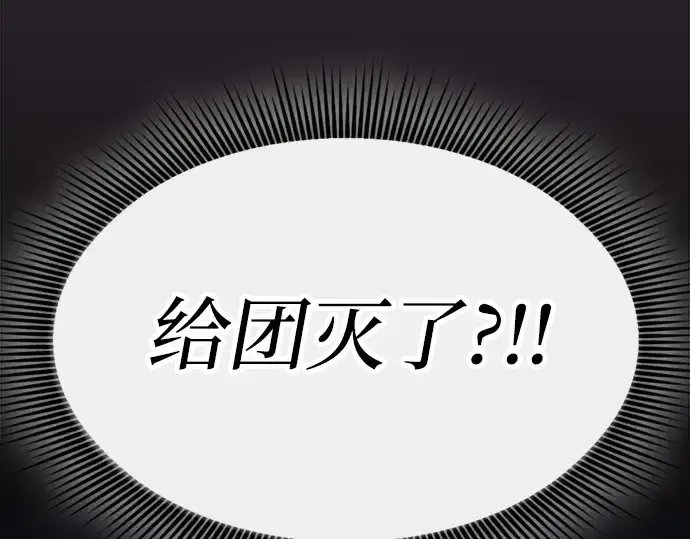 漫画《皇家学院的天才剑豪》第61话第21张图