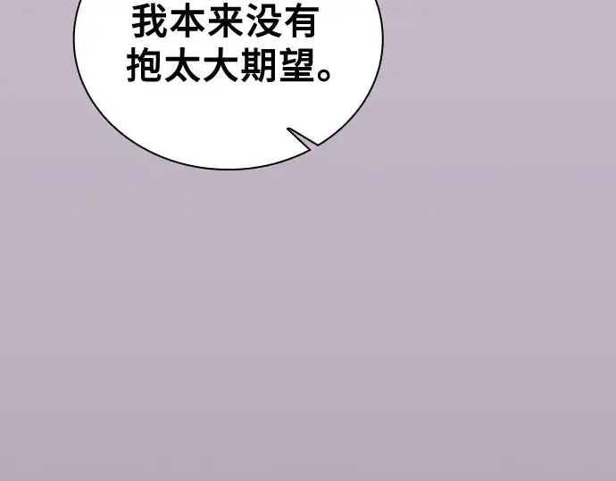 漫画《皇家学院的天才剑豪》第61话第211张图