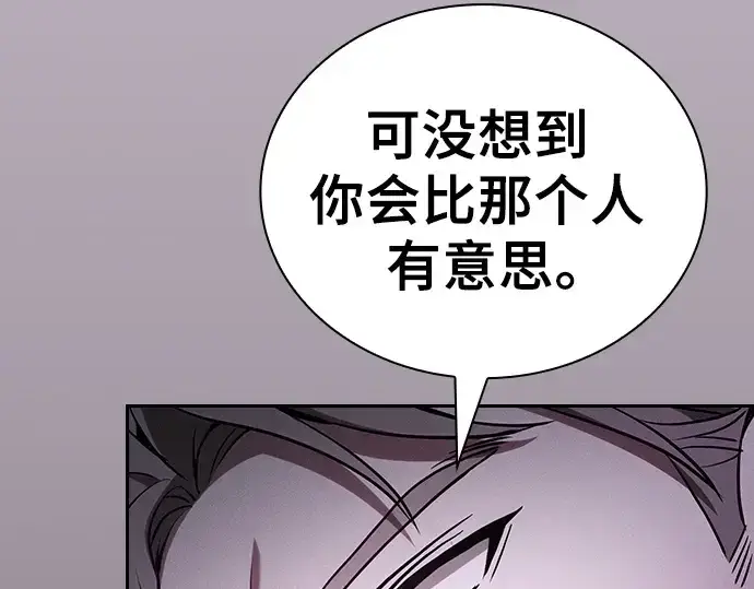 漫画《皇家学院的天才剑豪》第61话第212张图