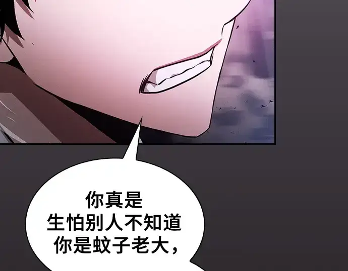 漫画《皇家学院的天才剑豪》第61话第215张图