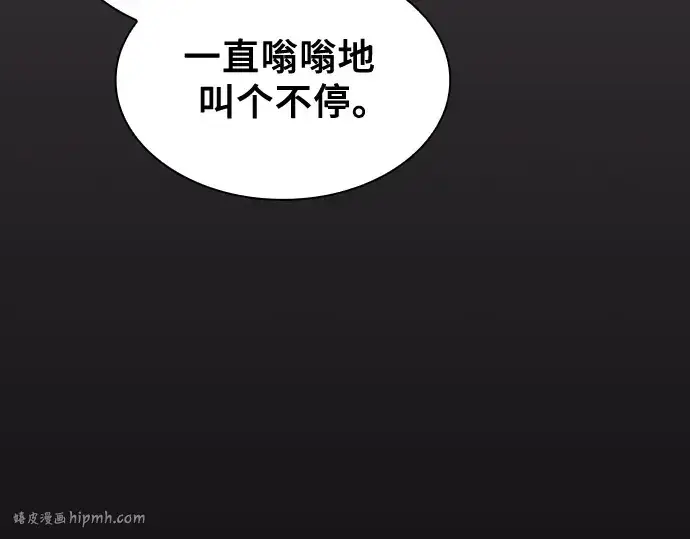 漫画《皇家学院的天才剑豪》第61话第216张图