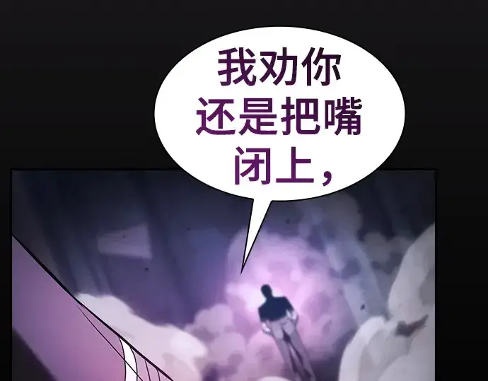 漫画《皇家学院的天才剑豪》第61话第217张图