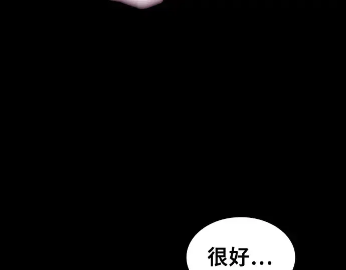 漫画《皇家学院的天才剑豪》第61话第223张图