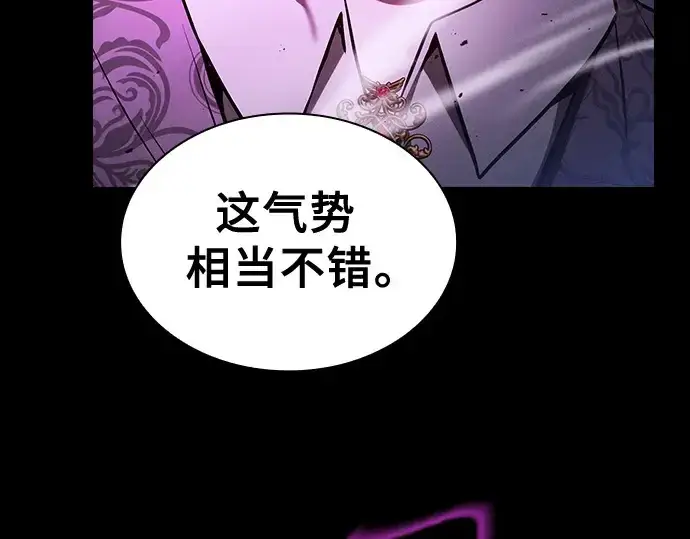 漫画《皇家学院的天才剑豪》第61话第225张图