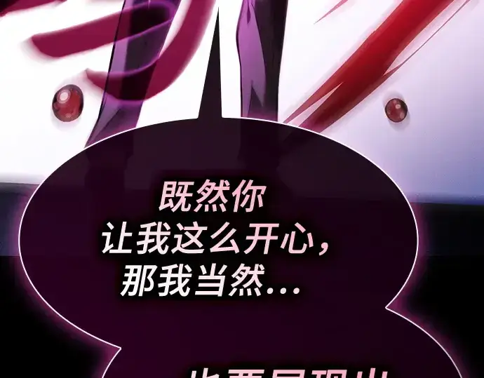 漫画《皇家学院的天才剑豪》第61话第229张图