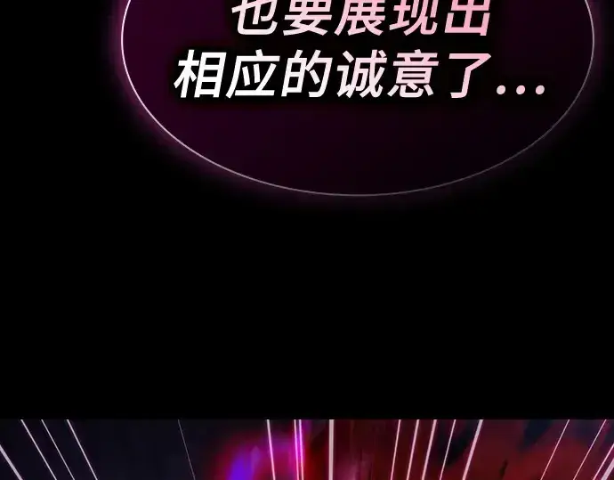 漫画《皇家学院的天才剑豪》第61话第230张图